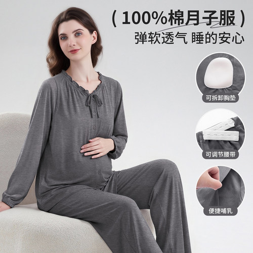 CAPY100%婴儿棉长袖哺乳月子服