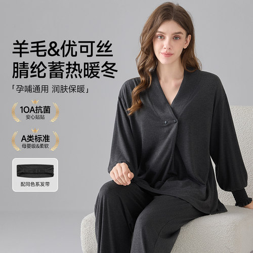 冬季抗菌月子服和服打揽套装