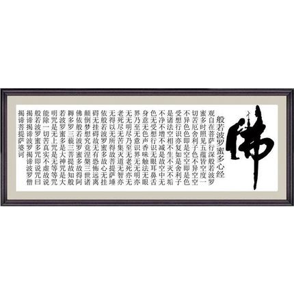 般若波罗蜜多心经净瓶南海观世音菩萨沙弥和尚经书文字十字绣套件