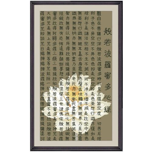 精品新款竖版莲花心经十字绣套件