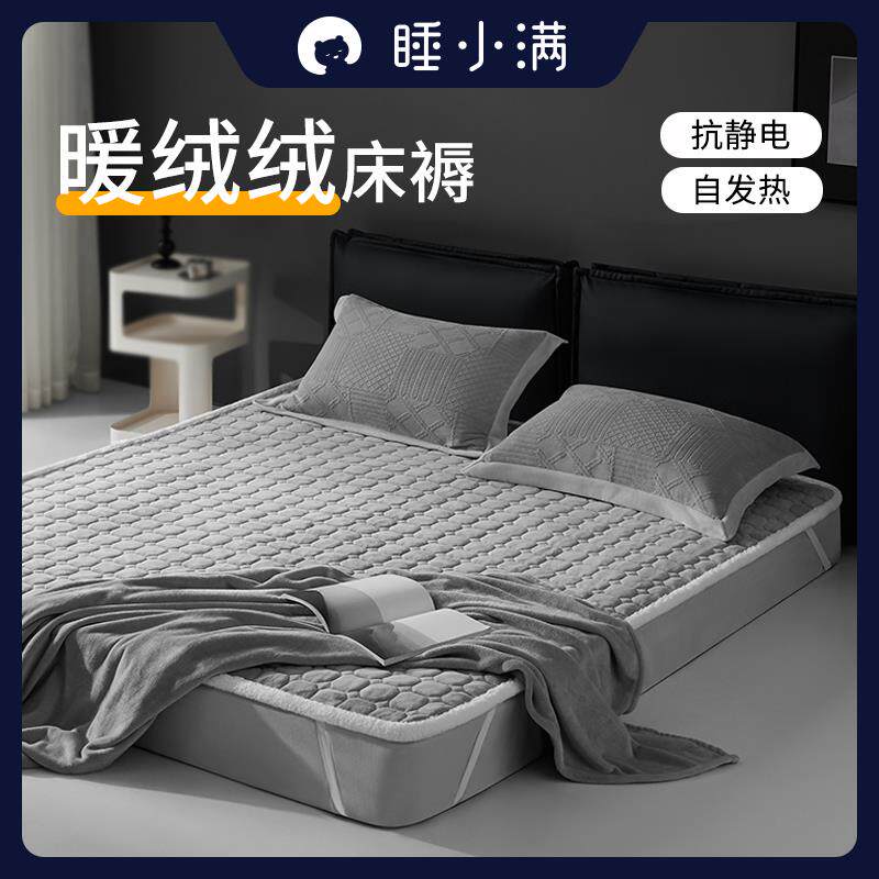 睡小满暖绒绒轻弹床褥抗静电耐折叠软垫可机洗床垫