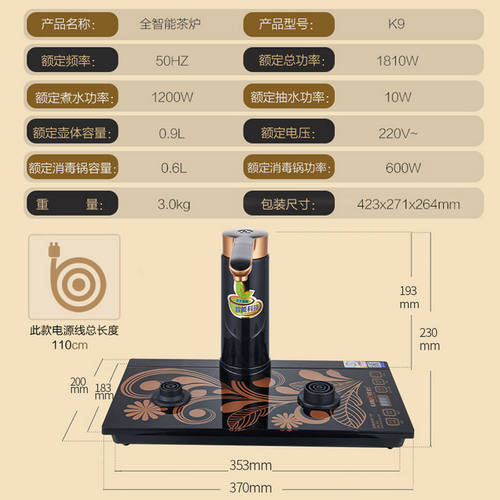 金灶黑k9全自动上水电热水壶不锈钢电泡茶壶抽水烧水智能电茶炉具