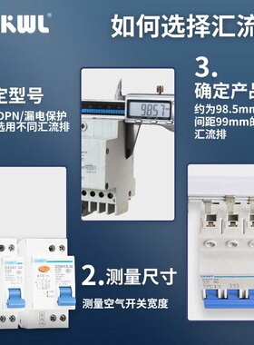 3PLE漏保汇流排1P+N漏电保护器2PLE/3P+N/4PLE空开断路器连接铜排