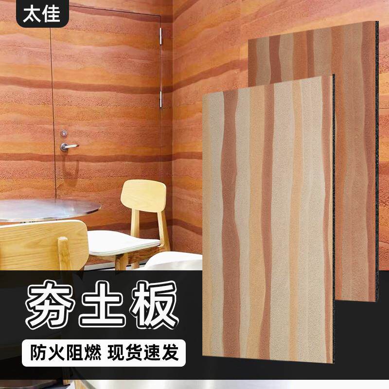 渐变色夯土板软瓷砖超薄柔性石材夯土板材饰面板外墙装饰背景墙板