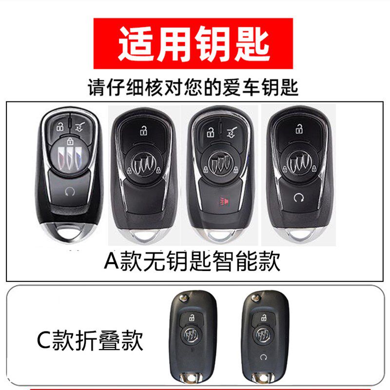 别克昂科拉PLUS钥匙套23款专用汽车用品遥控扣包改装金属保护全包