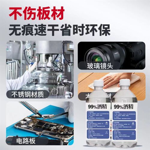 99.9%异丙ipa清洗剂手机电子主板激光镜片清洗印刷除胶高浓度IPA
