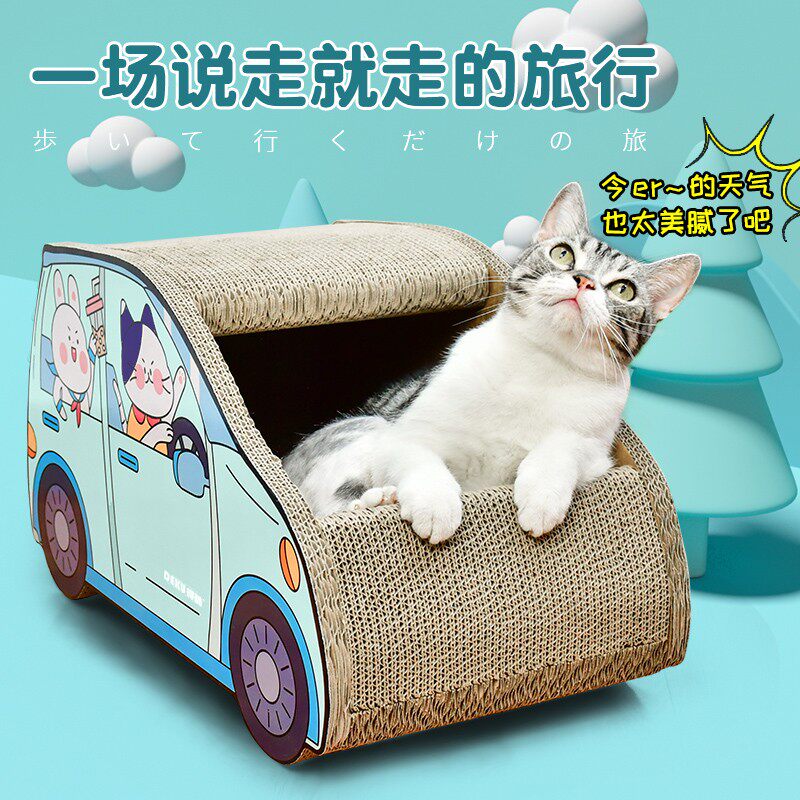 得酷猫抓板猫爪板瓦楞纸旅行轿车耐磨练爪器松木汽车猫窝猫咪用品
