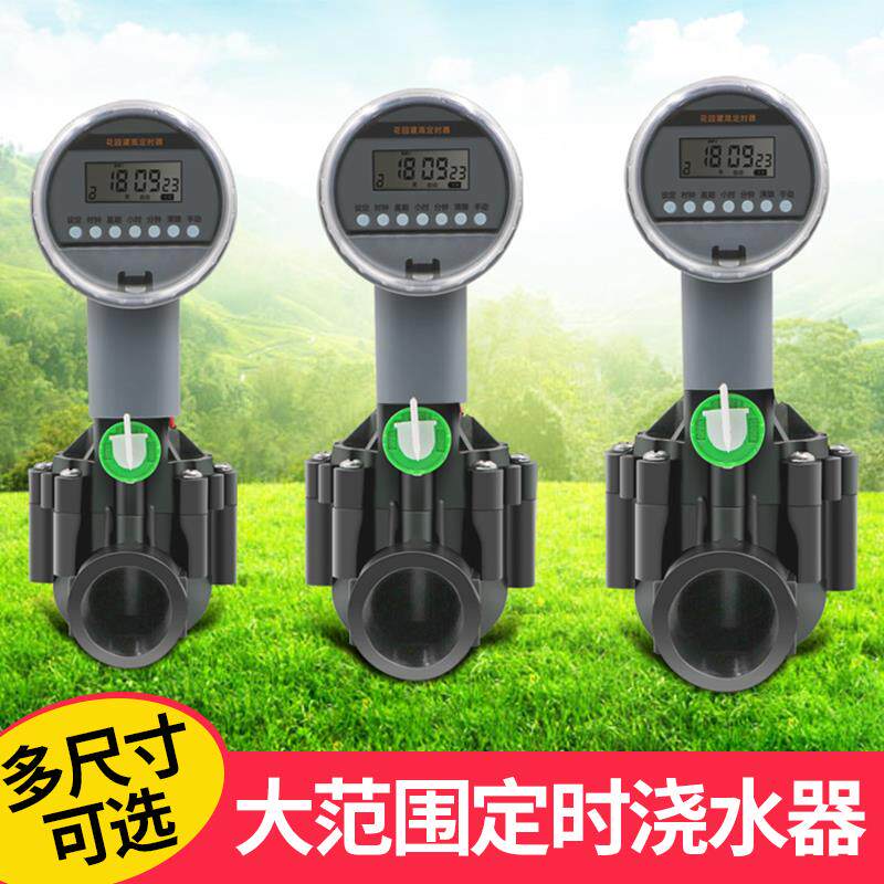定时浇水器浇地灌溉神器自动喷淋系统大范围大口径控制器农用设备