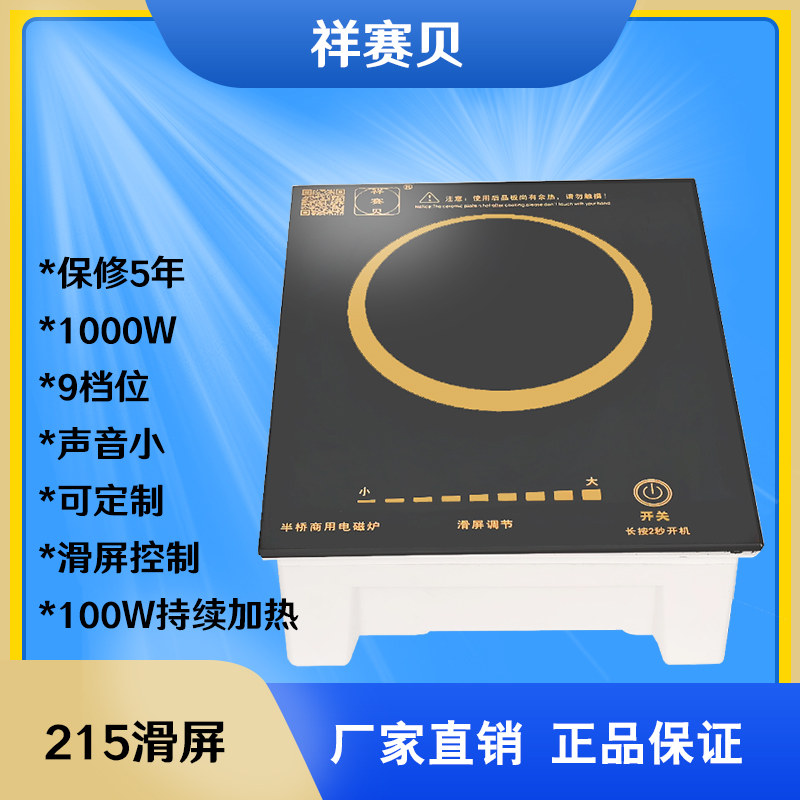 小火锅电磁炉商用滑屏触摸一人迷你桌面下暗装炉嵌入式灶具隐形炉