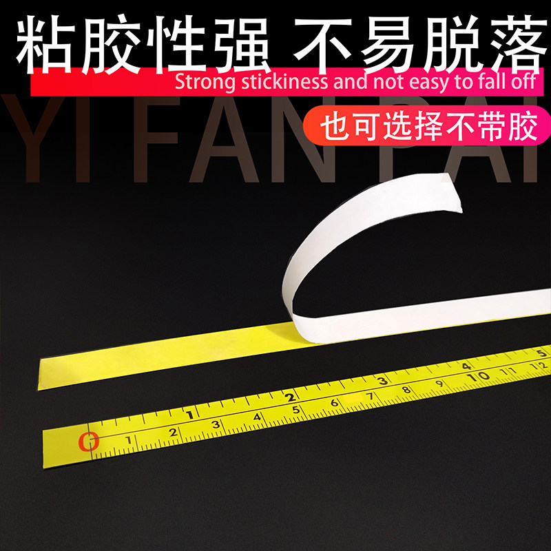 黄色英寸公英制卷尺带胶可粘贴刻度尺条标尺粘性金属自粘机床台锯