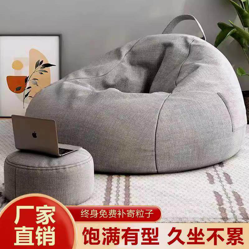 单人懒人沙发豆袋榻榻米卧室网红日式可拆洗小户型阳台躺椅超大号