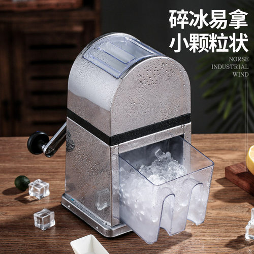 二八酒吧不锈钢手摇碎冰机商用家用刨冰机手动刨冰器碎冰器碎颗粒