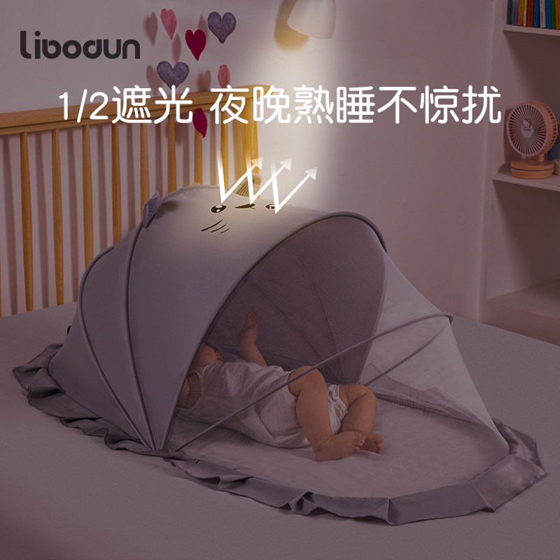 利伯顿婴儿蚊帐宝宝小床便携式可折叠蚊帐全罩式蒙古包通用免安装图片
