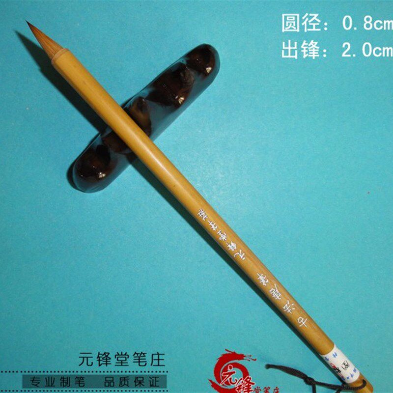古法唐笔 纯狼毫蒜头形毛笔 晋唐小行书写帖利器 元锋堂笔庄毛笔