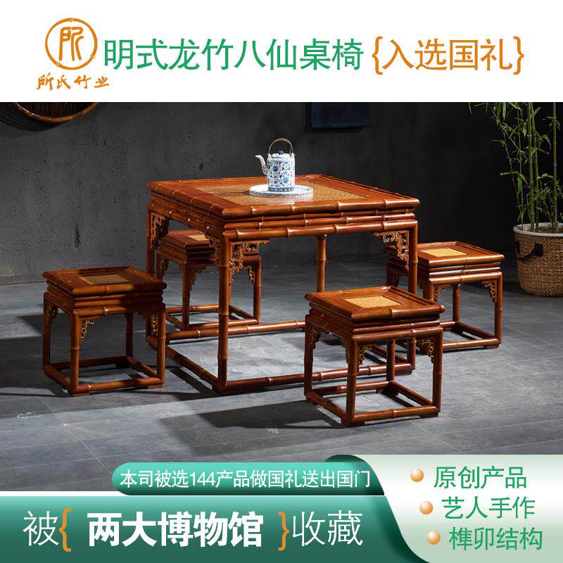 所氏新中式茶餐桌椅组合客厅家用龙竹茶几高端复古方形茶台竹方桌