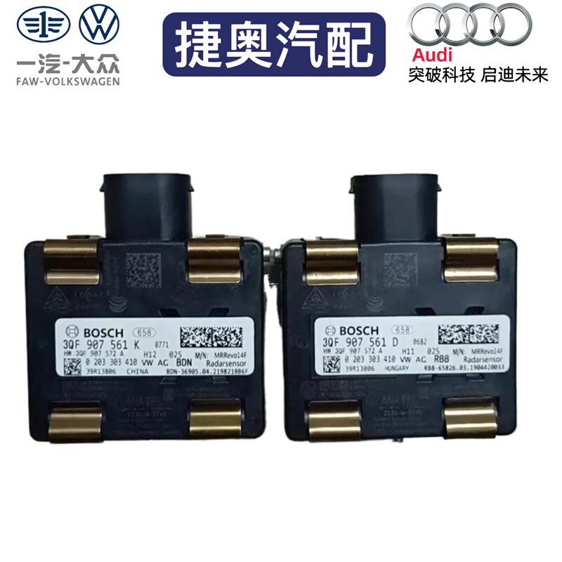 适用于迈腾 CC 探岳途岳新帕朗逸速腾途观 L 揽巡途昂 ACC 模块