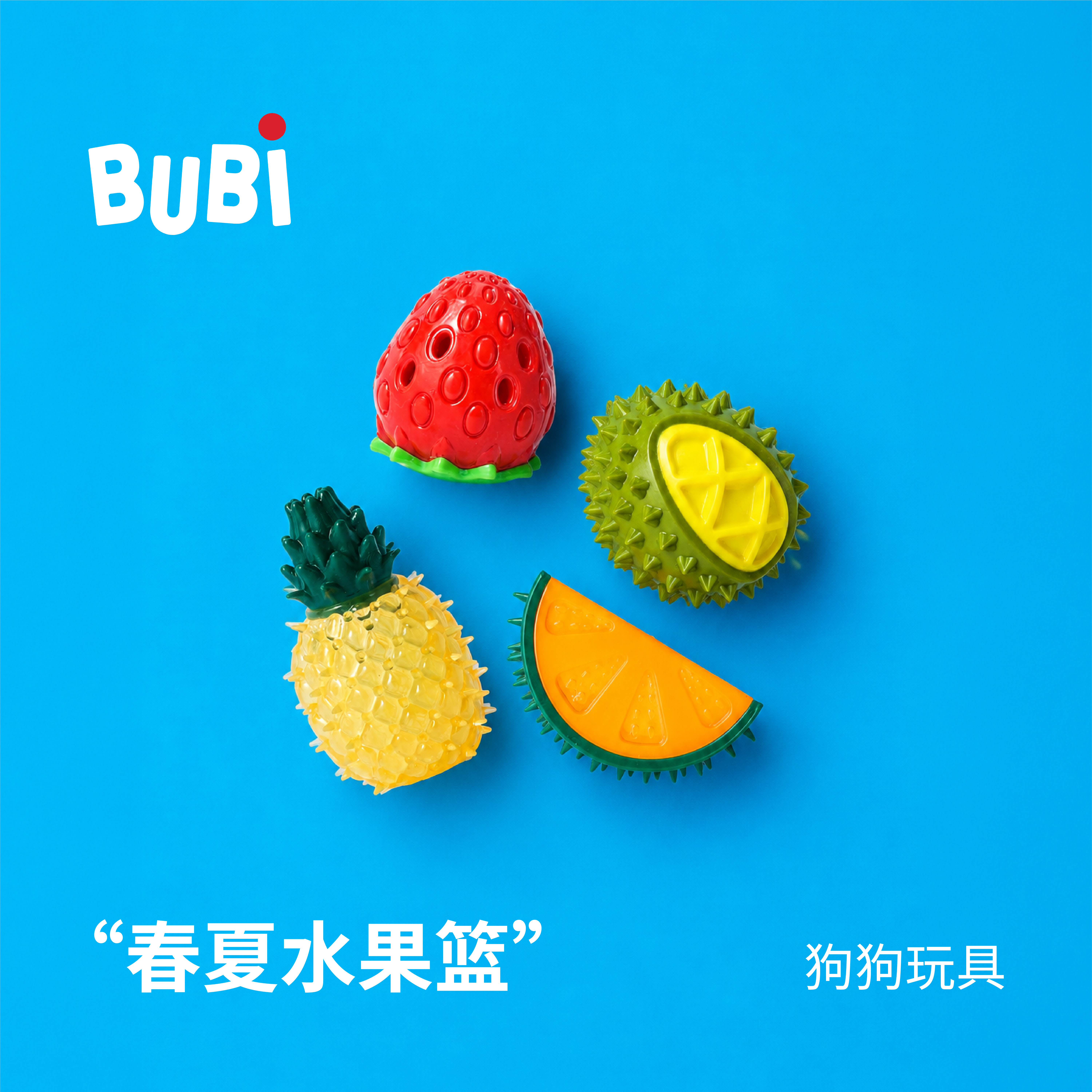 BUBI狗狗发声漏食洁齿玩具