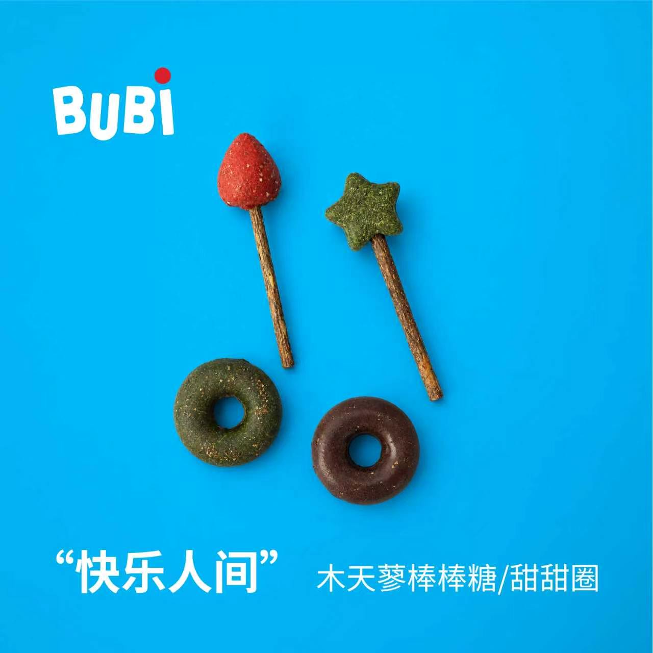 BUBI猫草排毛玩具快乐人间系列