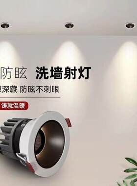 昆明筒灯防炫射灯洗墙灯无主灯家用嵌入式孔灯客厅餐厅吊灯目窄边