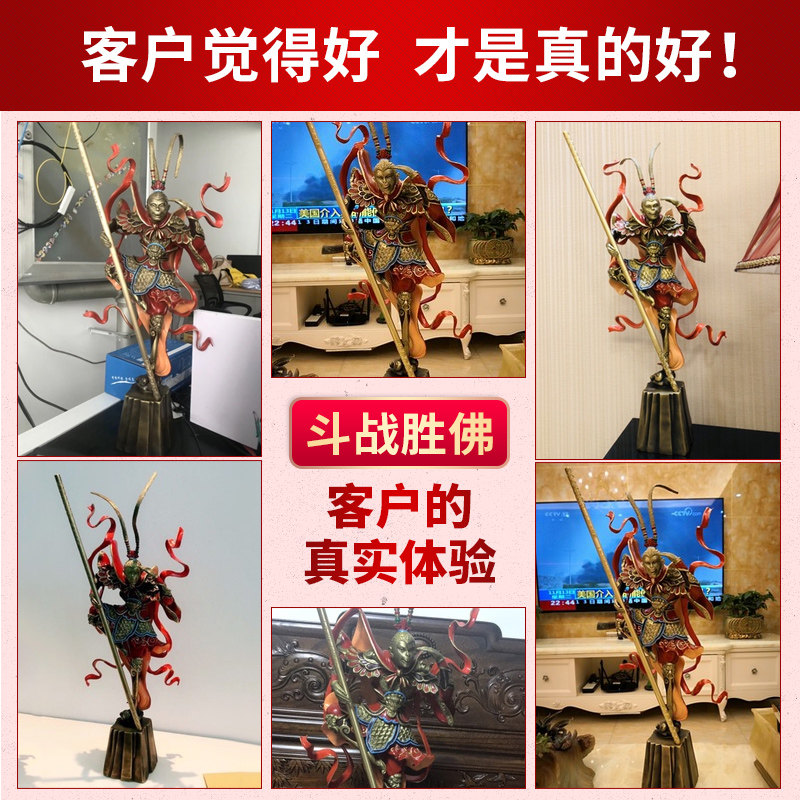 《斗战胜佛战无不胜》纯铜孙悟空齐天大圣铜摆件客厅玄关工艺礼品