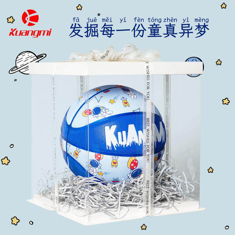 狂迷篮球礼物创意礼盒男孩4号生日刻字定制5号六一儿童节礼物蓝球