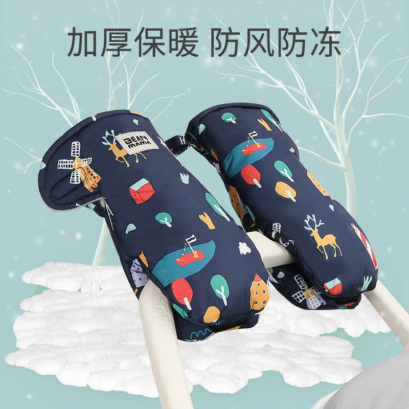 婴儿推车手套保暖冬天冬季加绒防风防寒童车伞车把扶手套配件通用