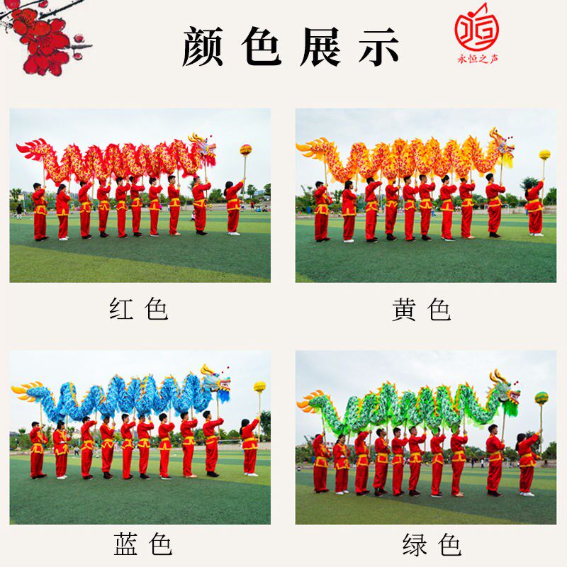 舞龙舞狮道具竞技网龙专业演出舞龙优质密度绸布舞台道具企业活动