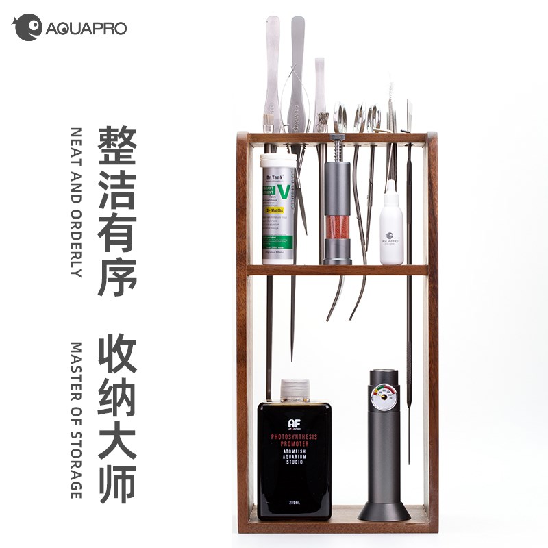 羡鱼胡桃木工具架水草剪收纳架药剂架鱼缸清洁用具草缸镊子放置架