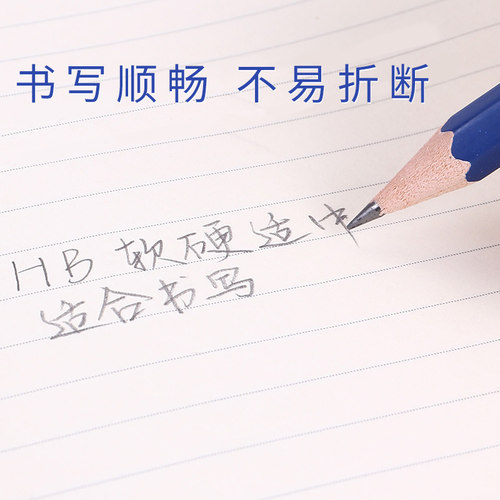 中华牌铅笔全新防滑设计HB书写铅笔2H铅笔六角杆铅笔 办公儿童学