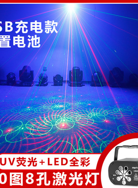 180图USB充电款8孔ktv激光灯镭射灯酒吧灯歌厅led七彩旋转灯ktv闪