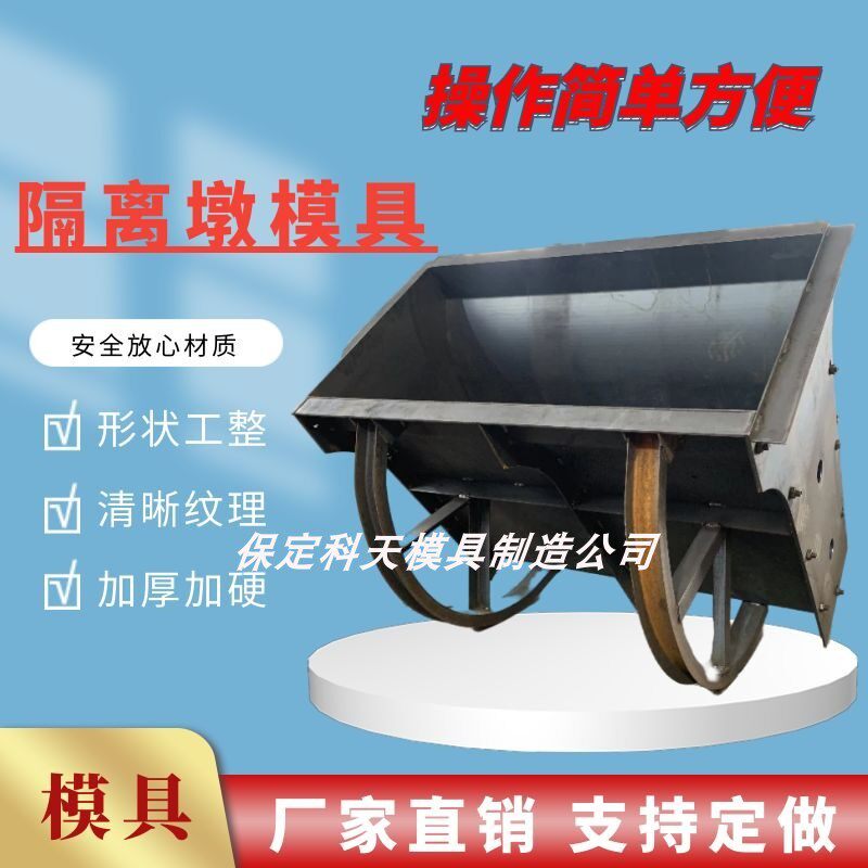 定制公路混凝土水泥墩钢模板防撞护栏墙水泥隔离墩钢模具可拆卸