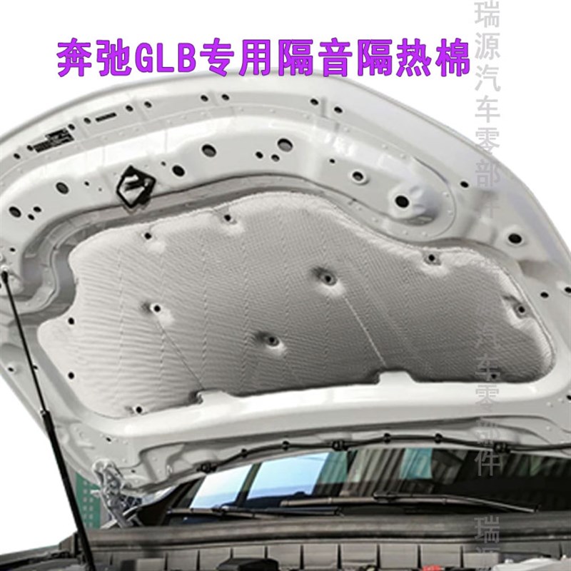 适用20-22款奔驰GLB180/200 GLA/B200发动机引擎机盖隔音棉隔热棉