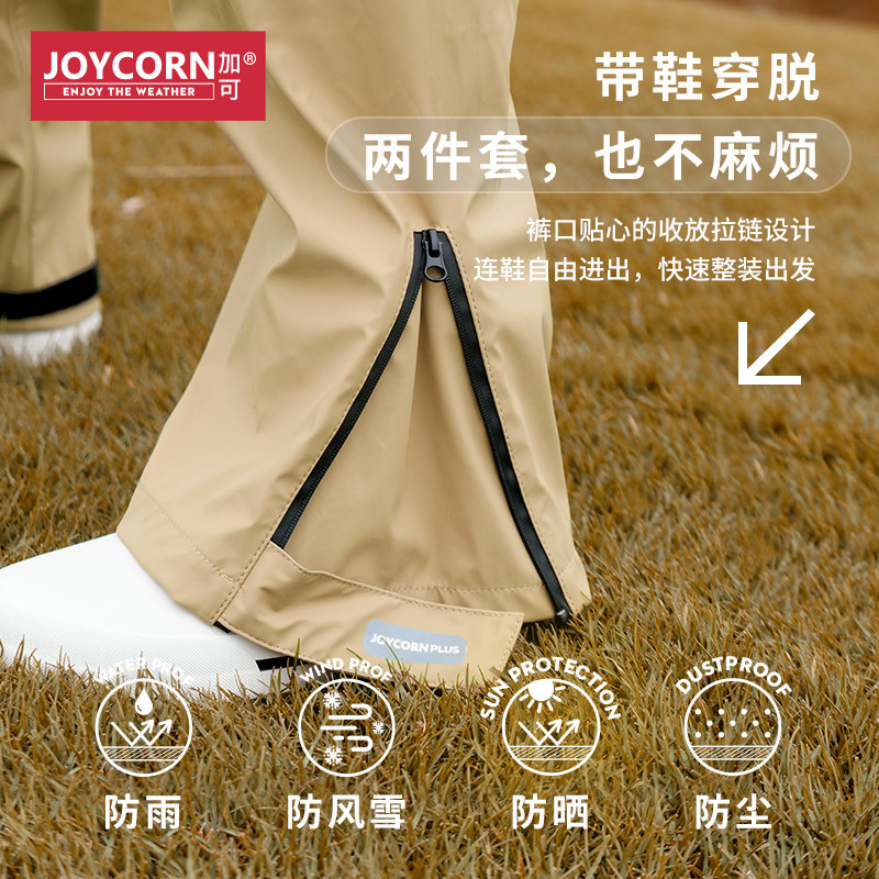 Joycorn加可摩托车雨衣分体式上衣 骑行防雨电动车成人夹克雨裤