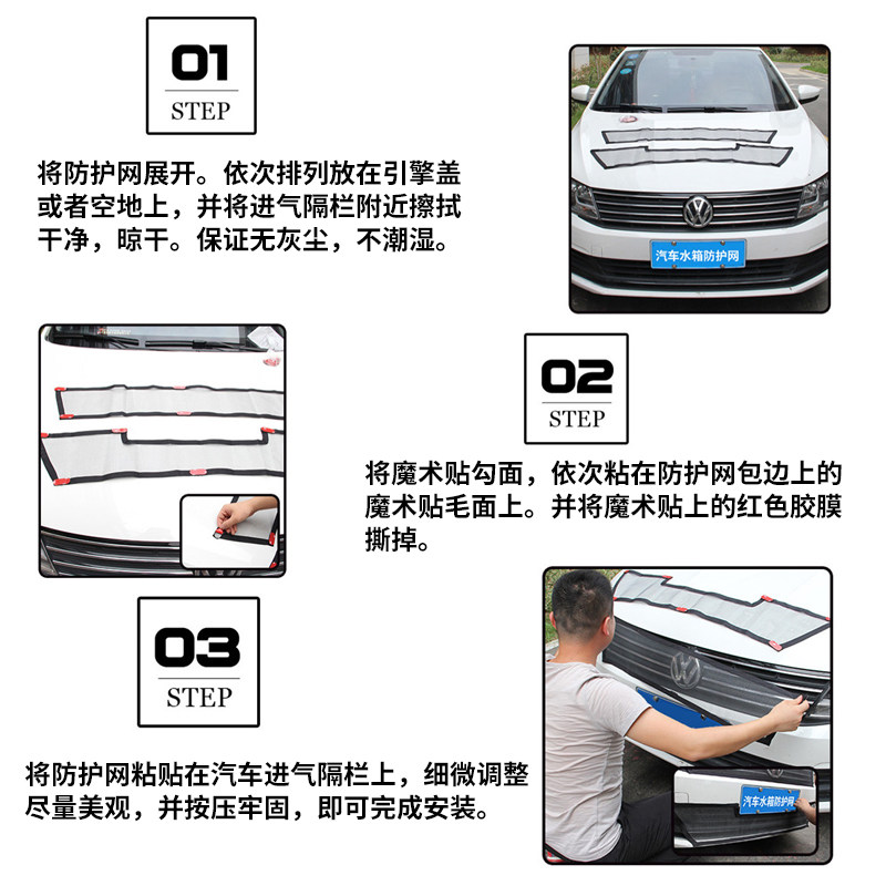 适用于奇瑞瑞虎8汽车水箱防护网中网防虫网挡杨棉防柳絮网定制