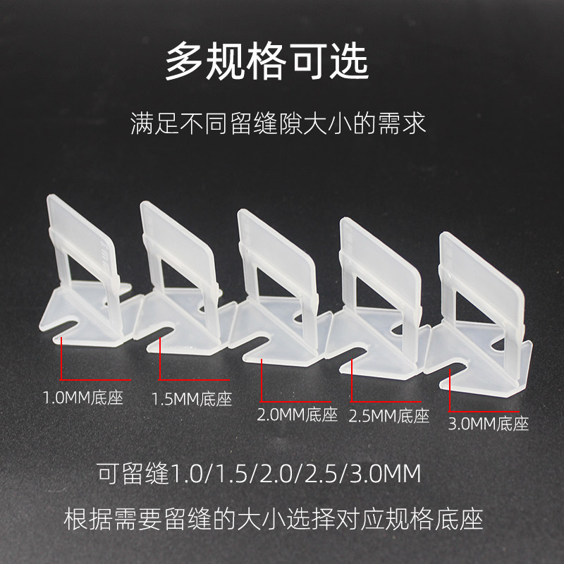 瓷砖找平调平器卡子十字胶粒墙地砖铺贴留缝定位工具神器底座加硬