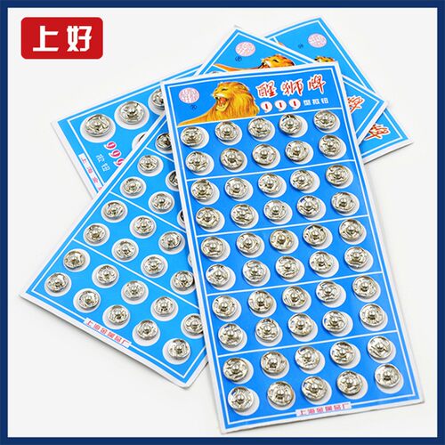 醒狮牌按扣宝宝衣服暗扣子母扣摁扣揿扣黑银色辅料金属隐形钮扣