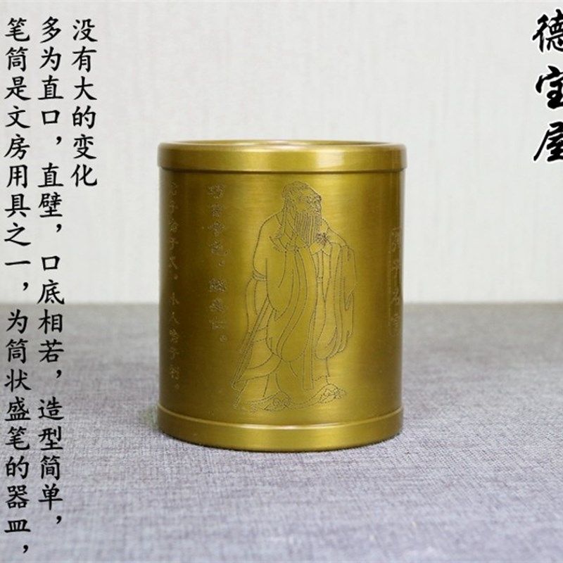 黄铜笔筒老板办公室桌面摆件纯铜孔子名言笔筒创意时尚复古圆形