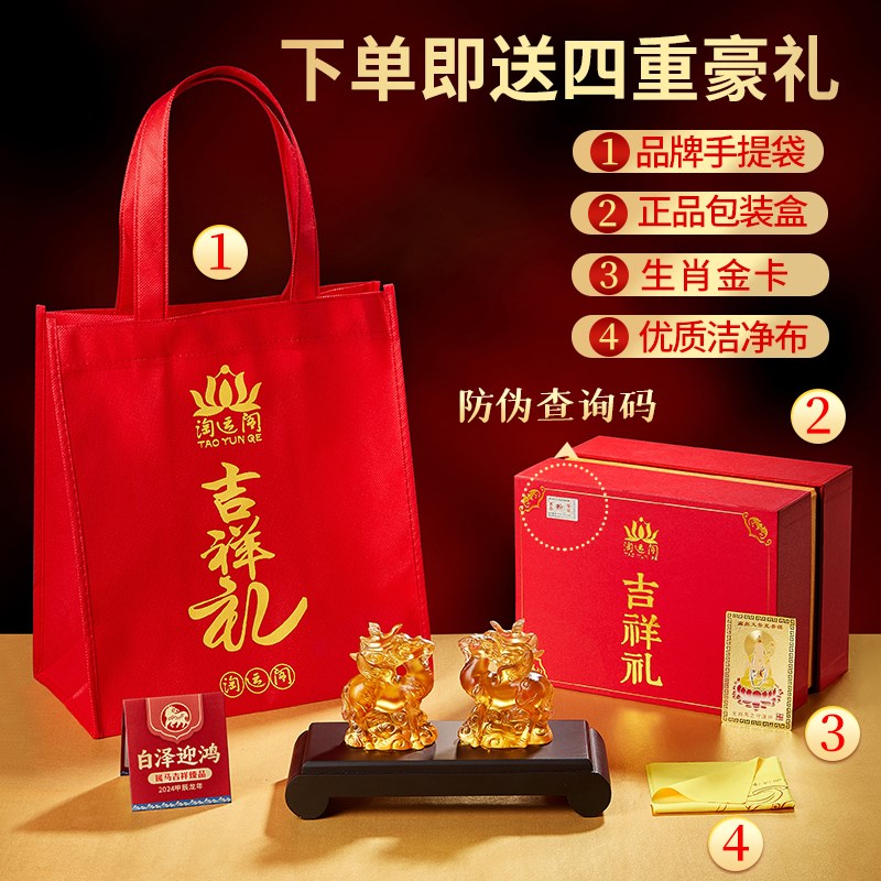 淘运阁双羚保岁宝懿琉璃摆件属马2026马年本命年生肖马摆饰品礼物