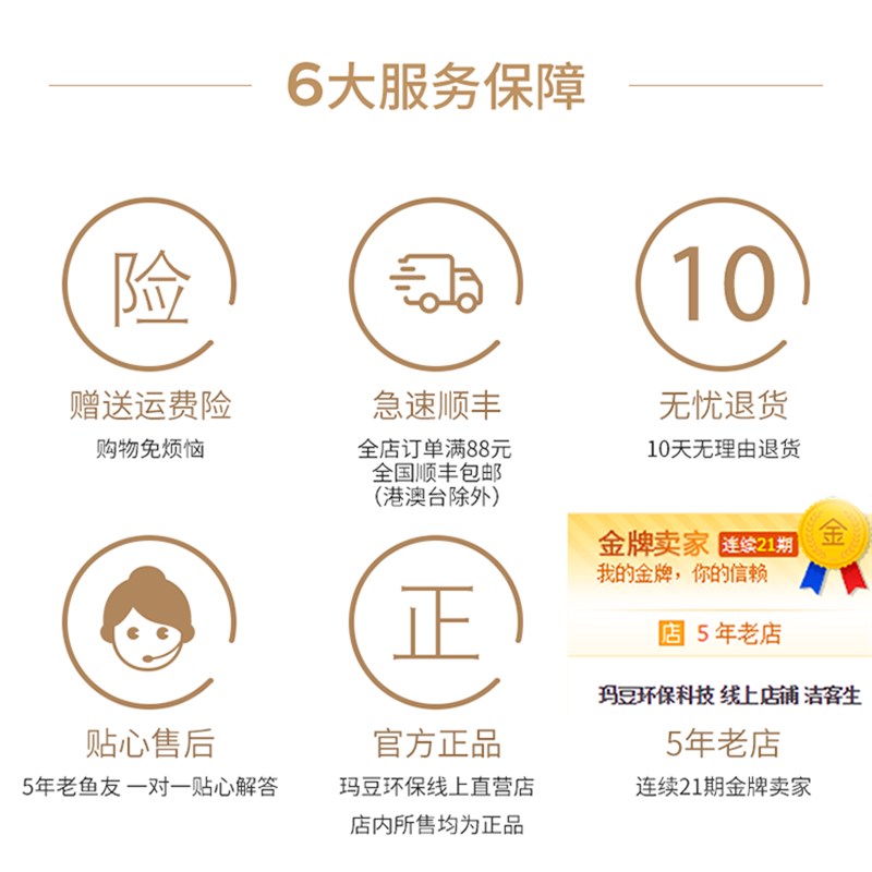 玛豆硝化细菌洁客清除蛋白虫氨氮亚硝酸盐鱼缸净水剂水族消化细菌