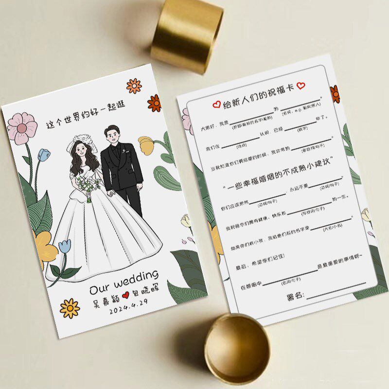 婚礼誓言卡定制集体证婚词祝福感谢贺卡订婚宴结婚高级问誓小卡片