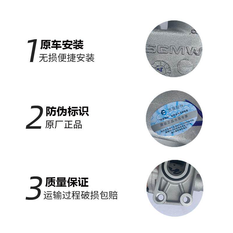 适配原厂宝骏雪佛兰乐驰 宏光/S 1.2发动机水泵总成散热吸水泵