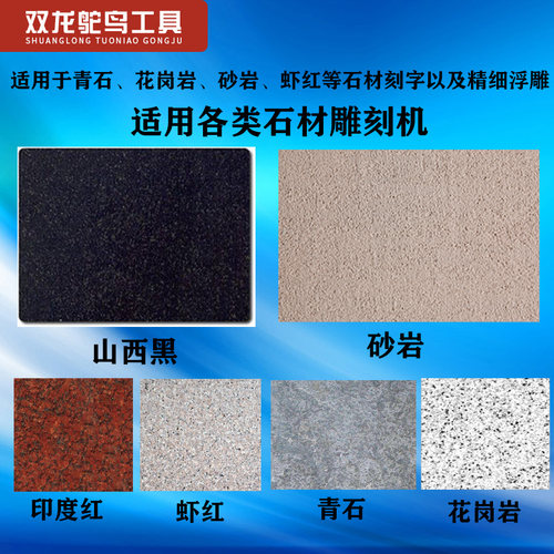 钎焊金刚石特硬花岗岩数控石材雕刻刀浮雕熔覆刀神刀烧结刀锥度刀