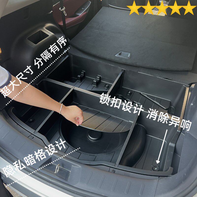 20-23款通用长安CS75Plus后备箱储物盒收纳箱防水改装配件升级