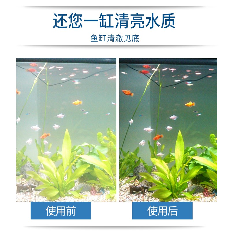 鱼耀净水菌鱼缸专用净水净化水质分解残饵粪便有机质多