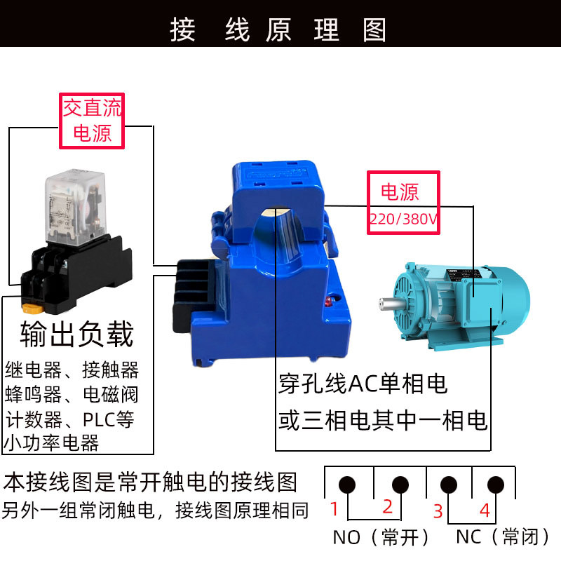 开口式交流继电器控制开关电流感应开关双组输出过载保护器导轨型