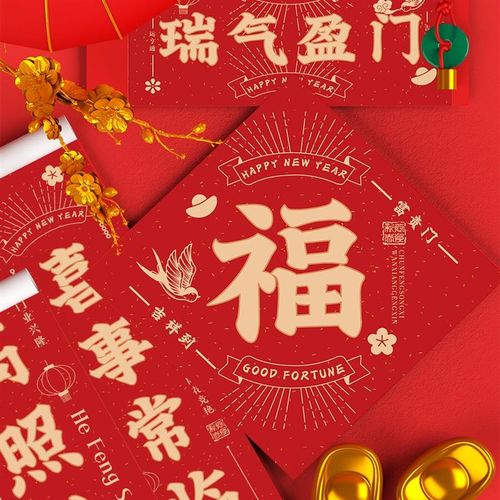 蛇年春联春节新年对联2025年家用过年大门福字对子定制瑞气盈门