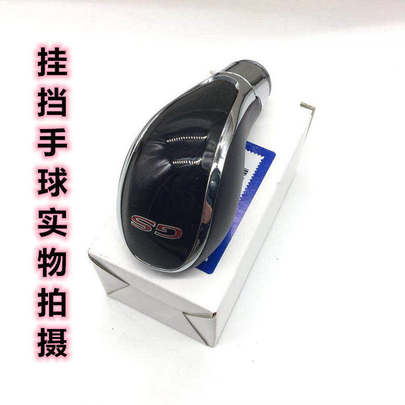 适用别克新君威GS自动换档手球带T排挡杆手拨球挂档手球档把头