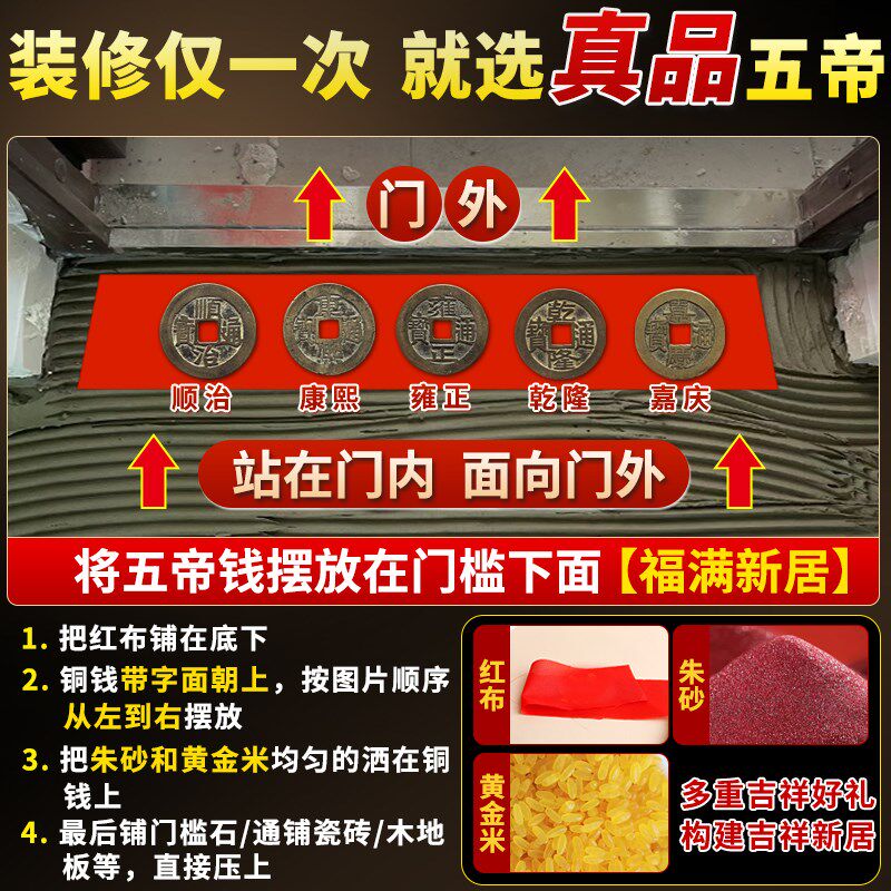 五帝钱真品铜钱化解入户门压门槛铜钱放过门石下压的古钱古币挂件