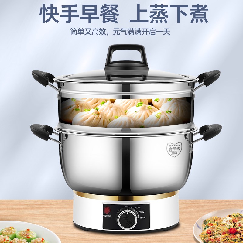 多功能电热锅加厚304不锈钢电煮锅家用电火锅蒸煮炒小型插电一体