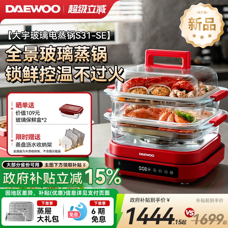 【重磅新品】大宇玻璃电蒸锅炖煮多功能家用一体蒸笼多层大容量